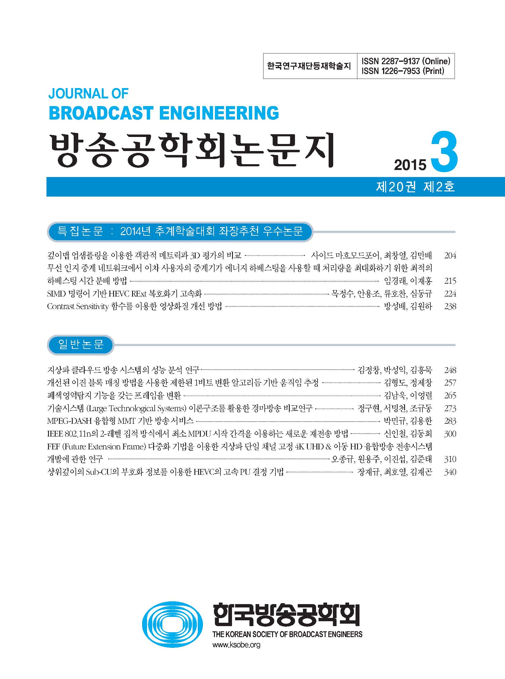 권호 표지