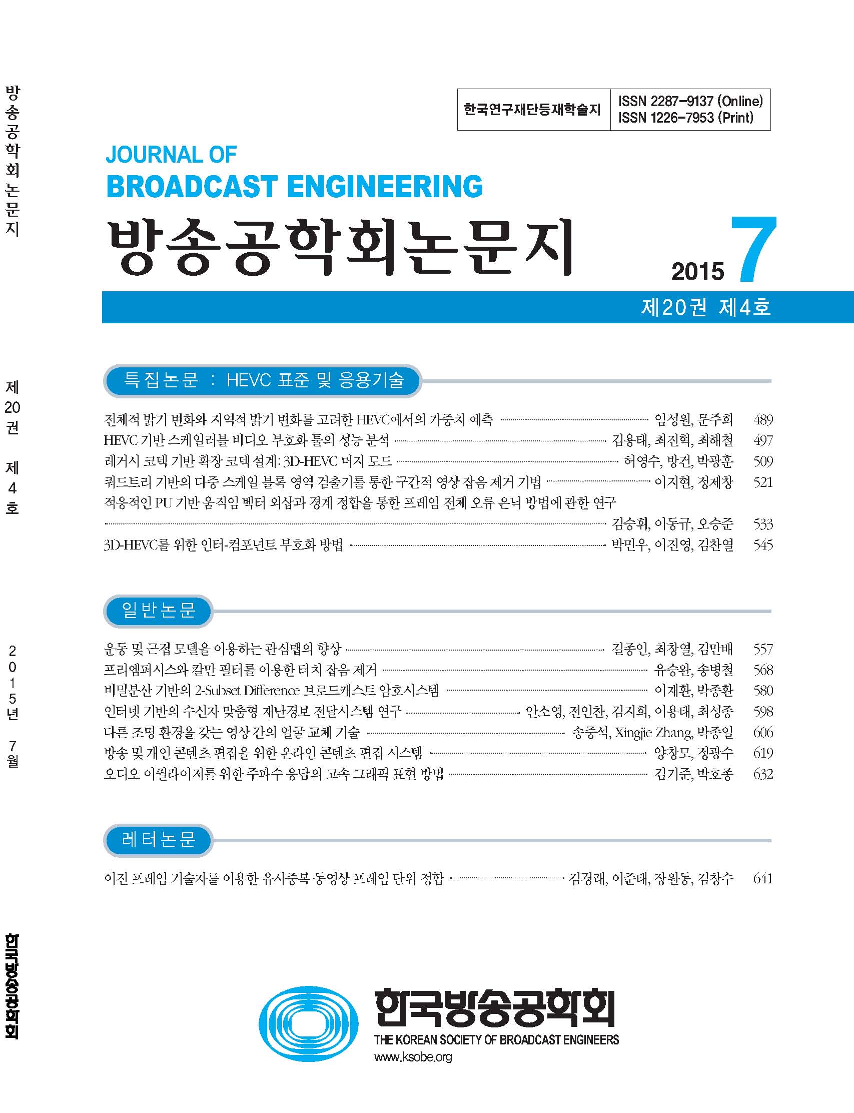 권호 표지