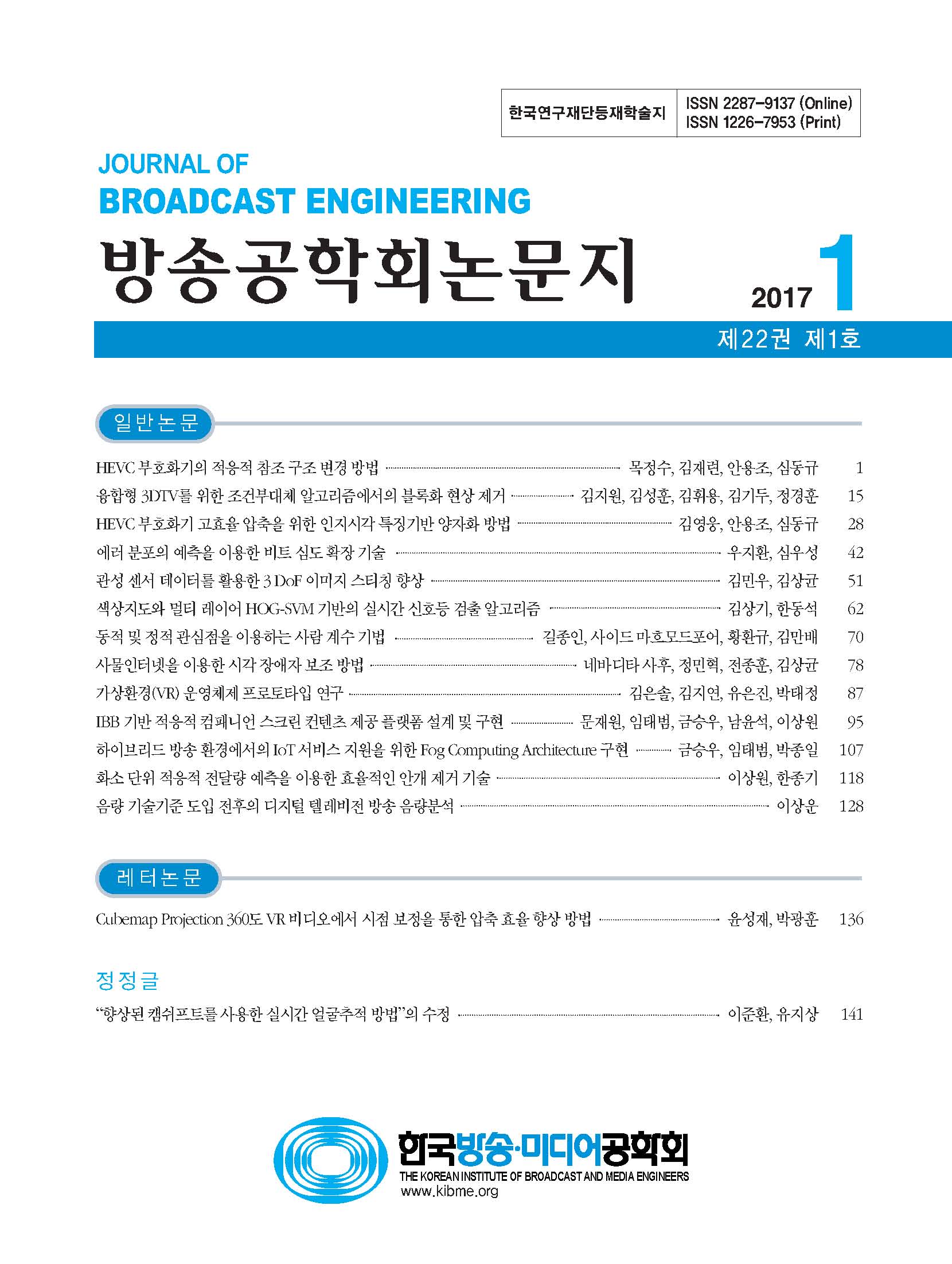 권호 표지