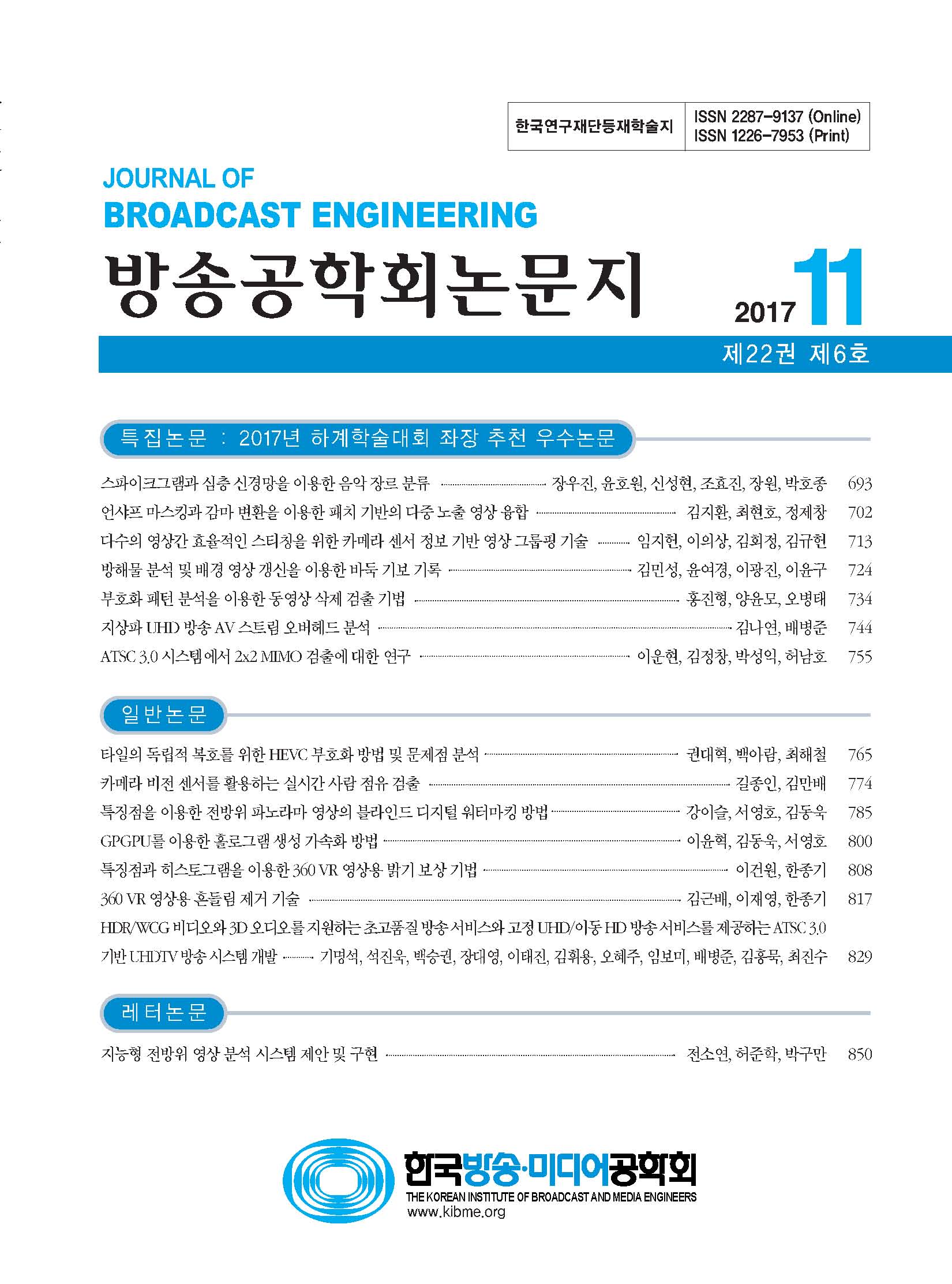 권호 표지