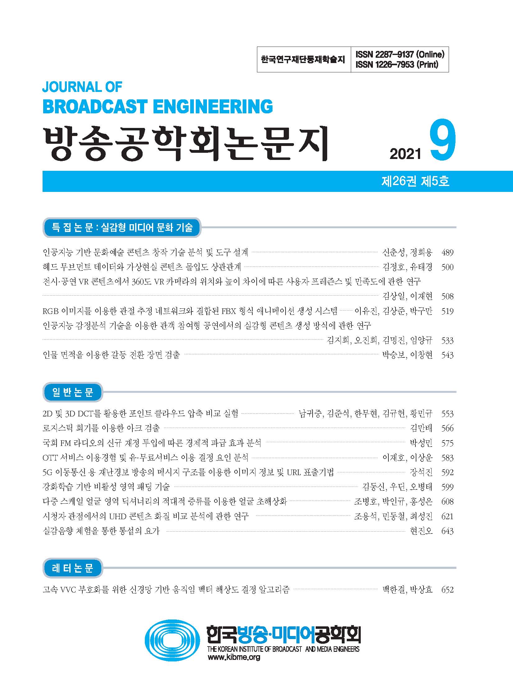 권호 표지