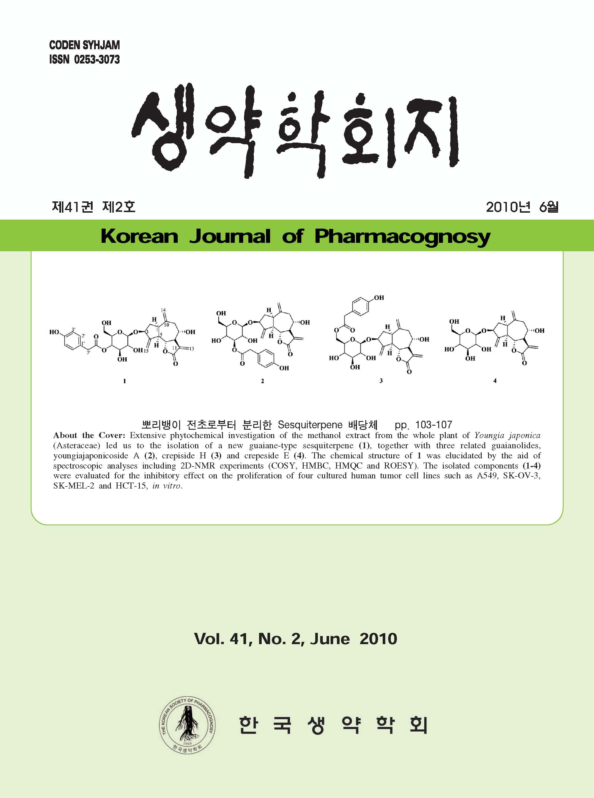 권호 표지