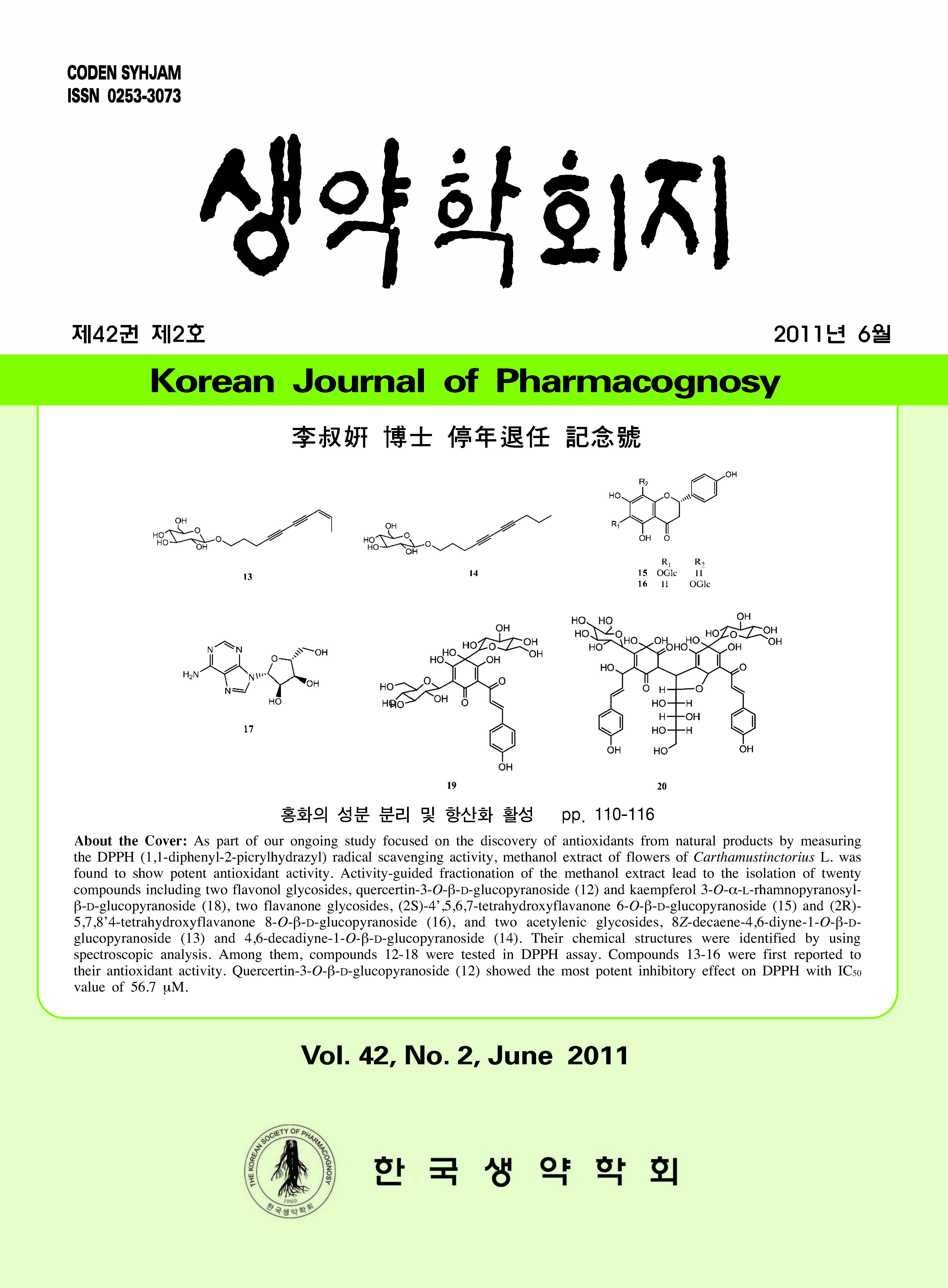 권호 표지