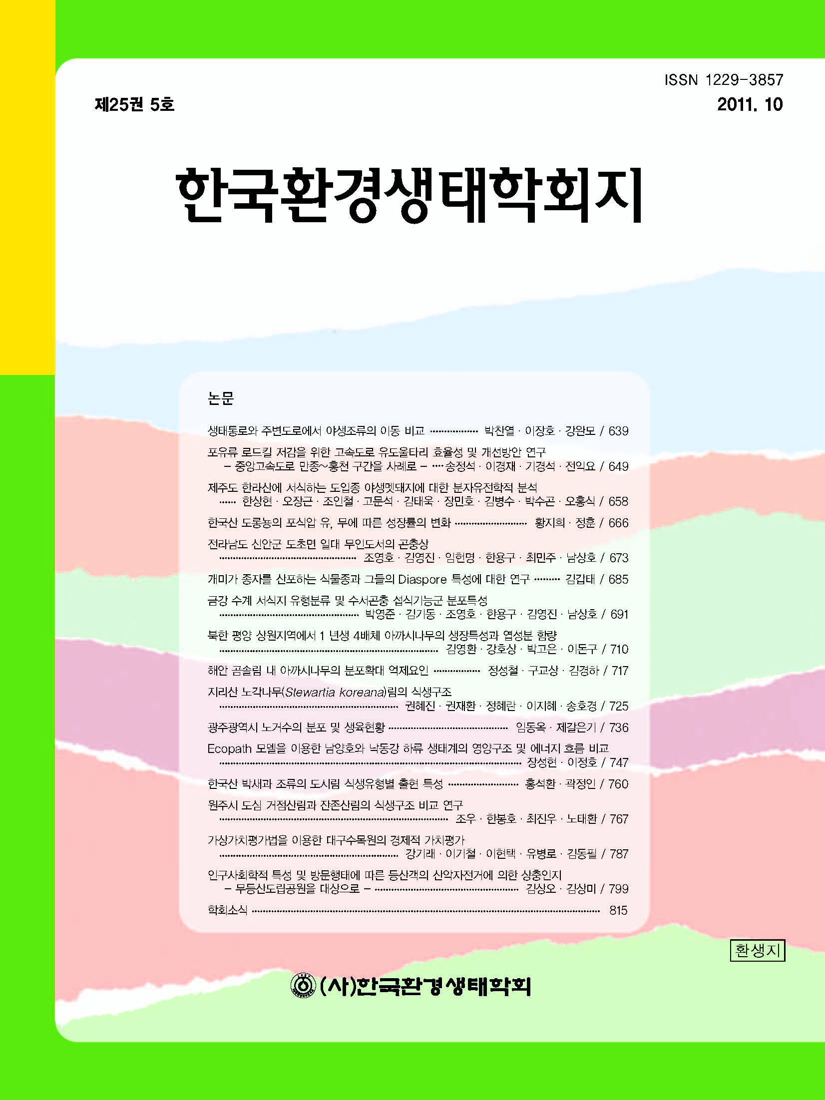 권호 표지