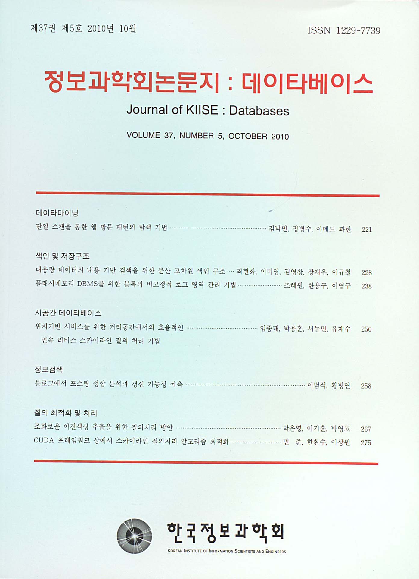 권호 표지