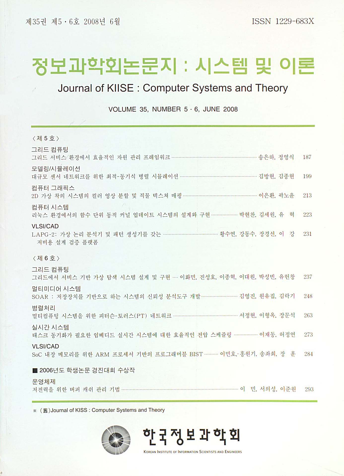 권호 표지