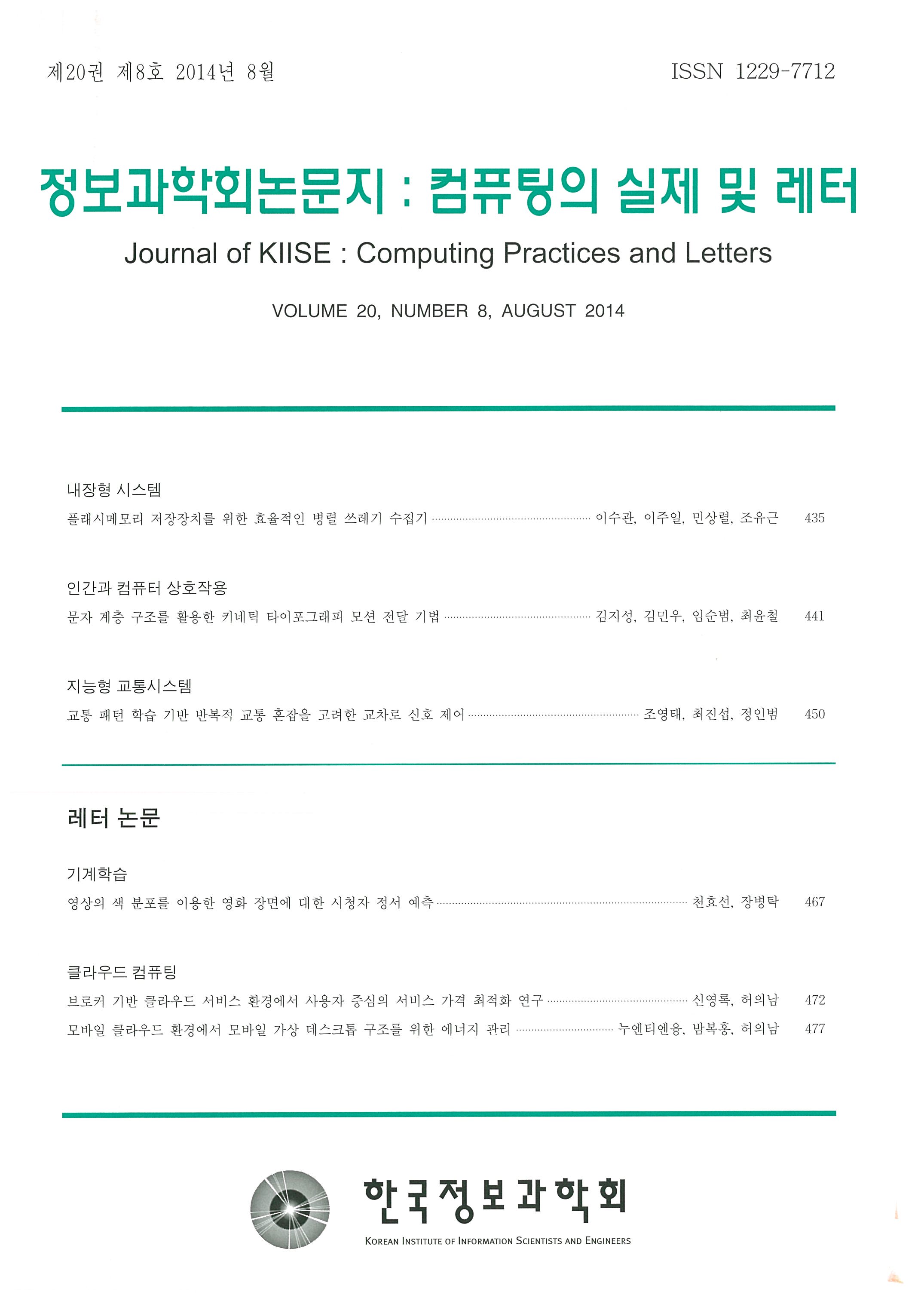 권호 표지