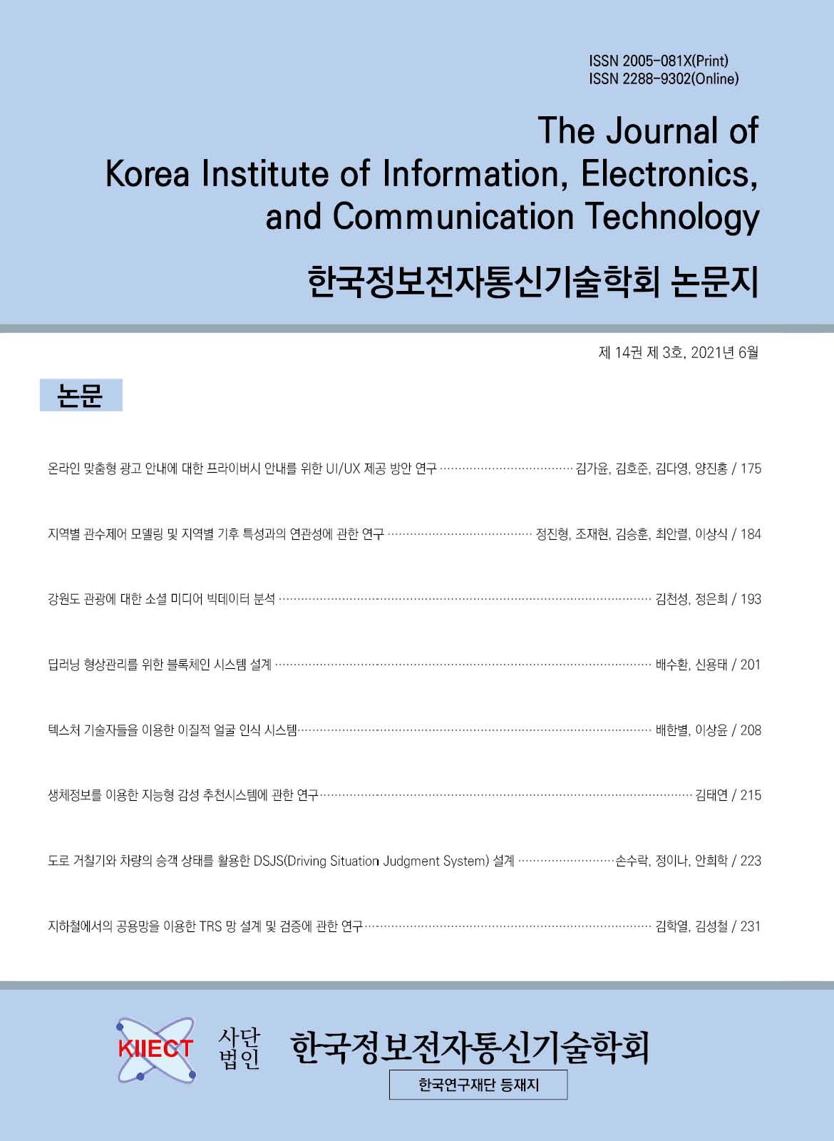 권호 표지