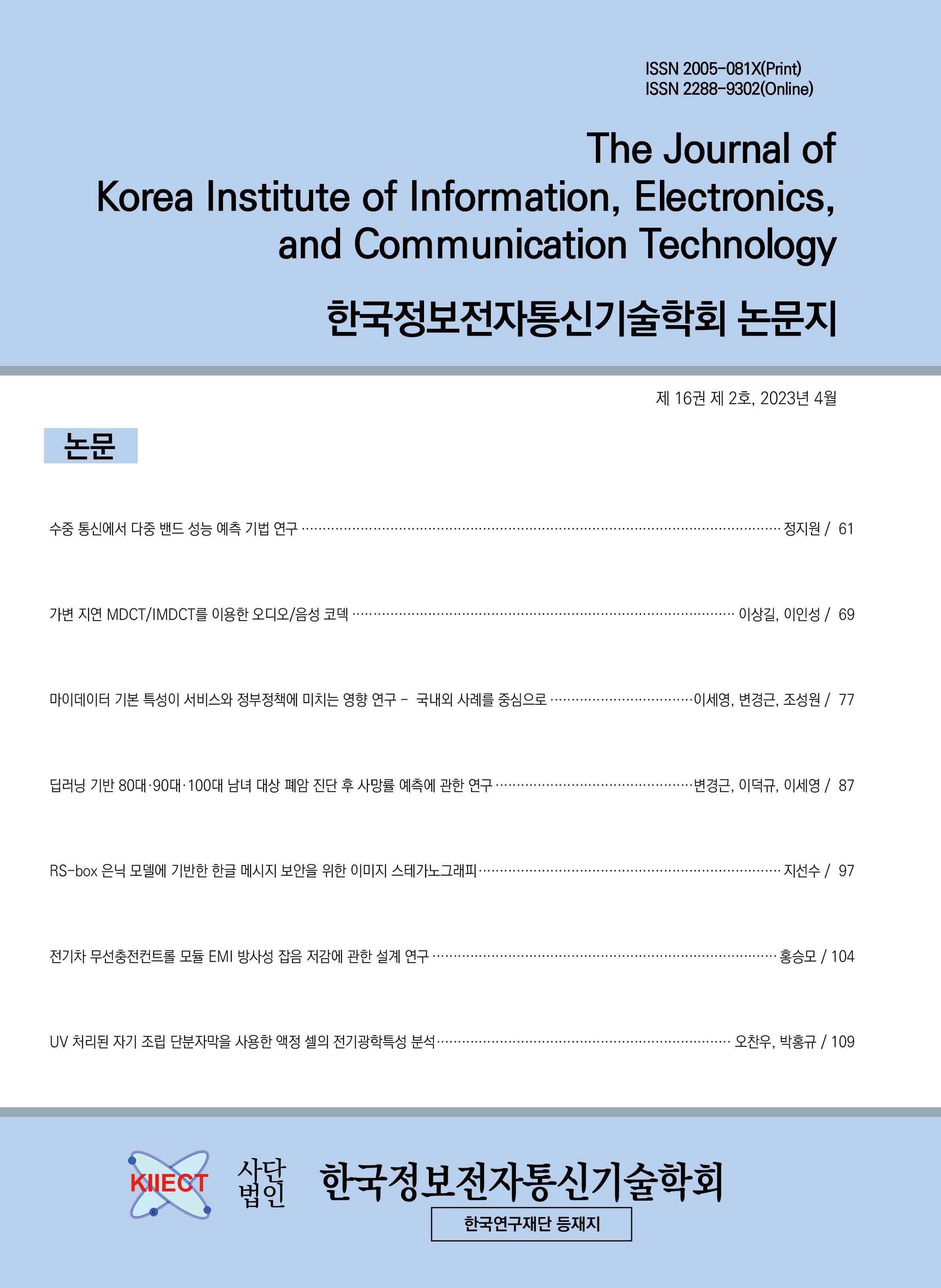 권호 표지