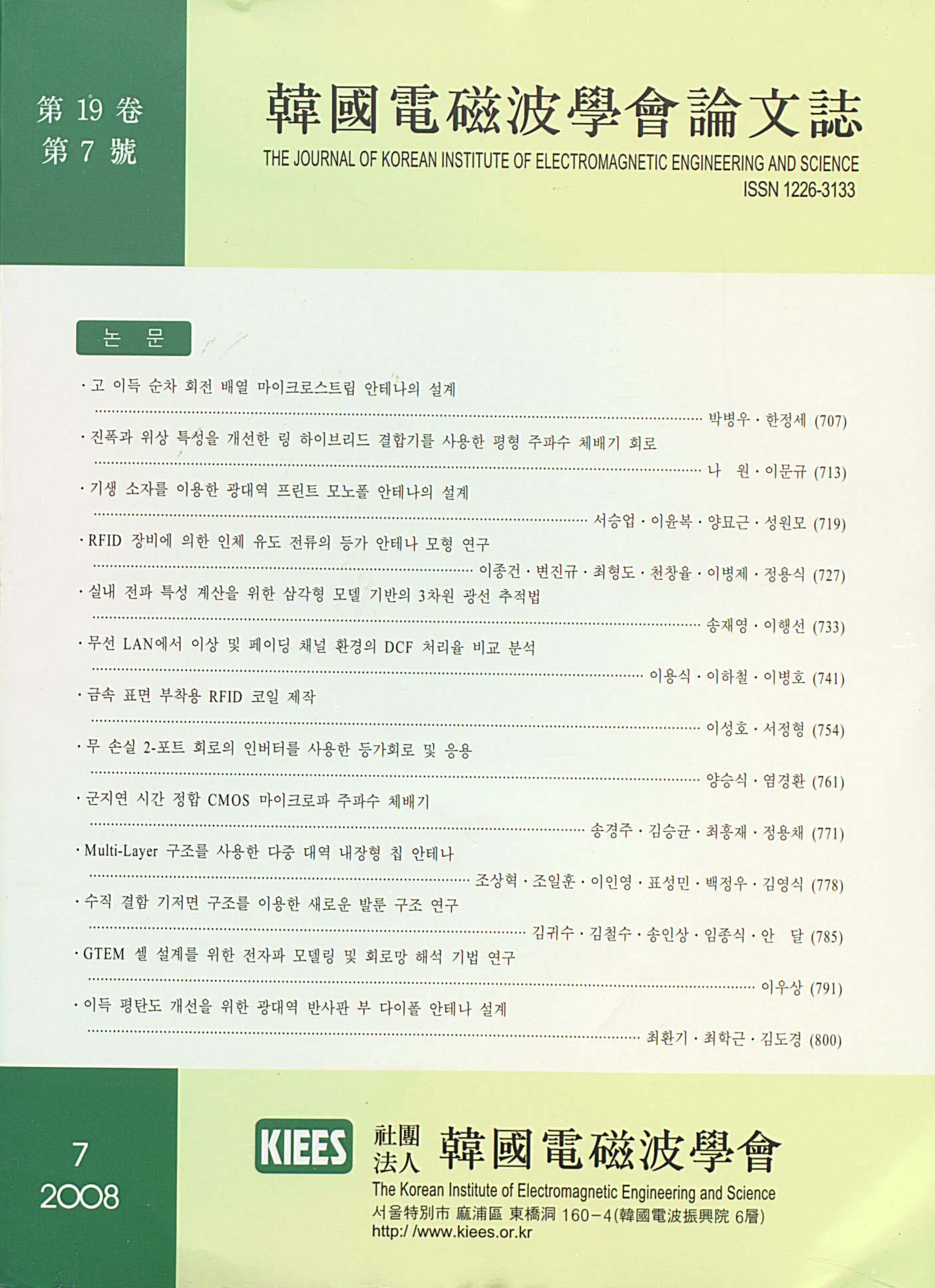 권호 표지