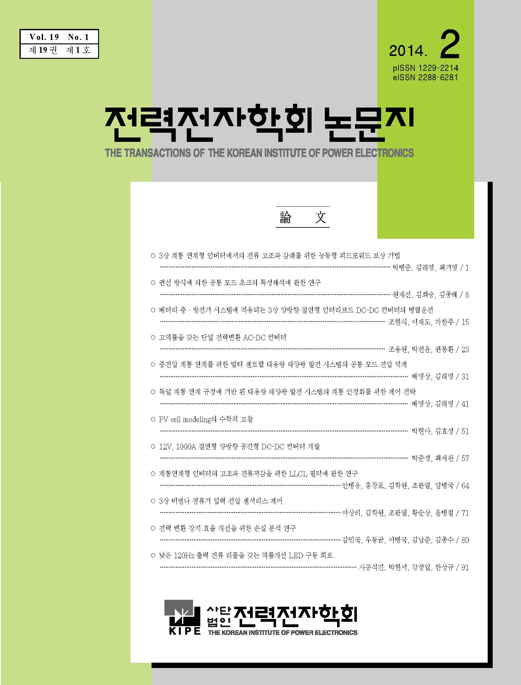 권호 표지