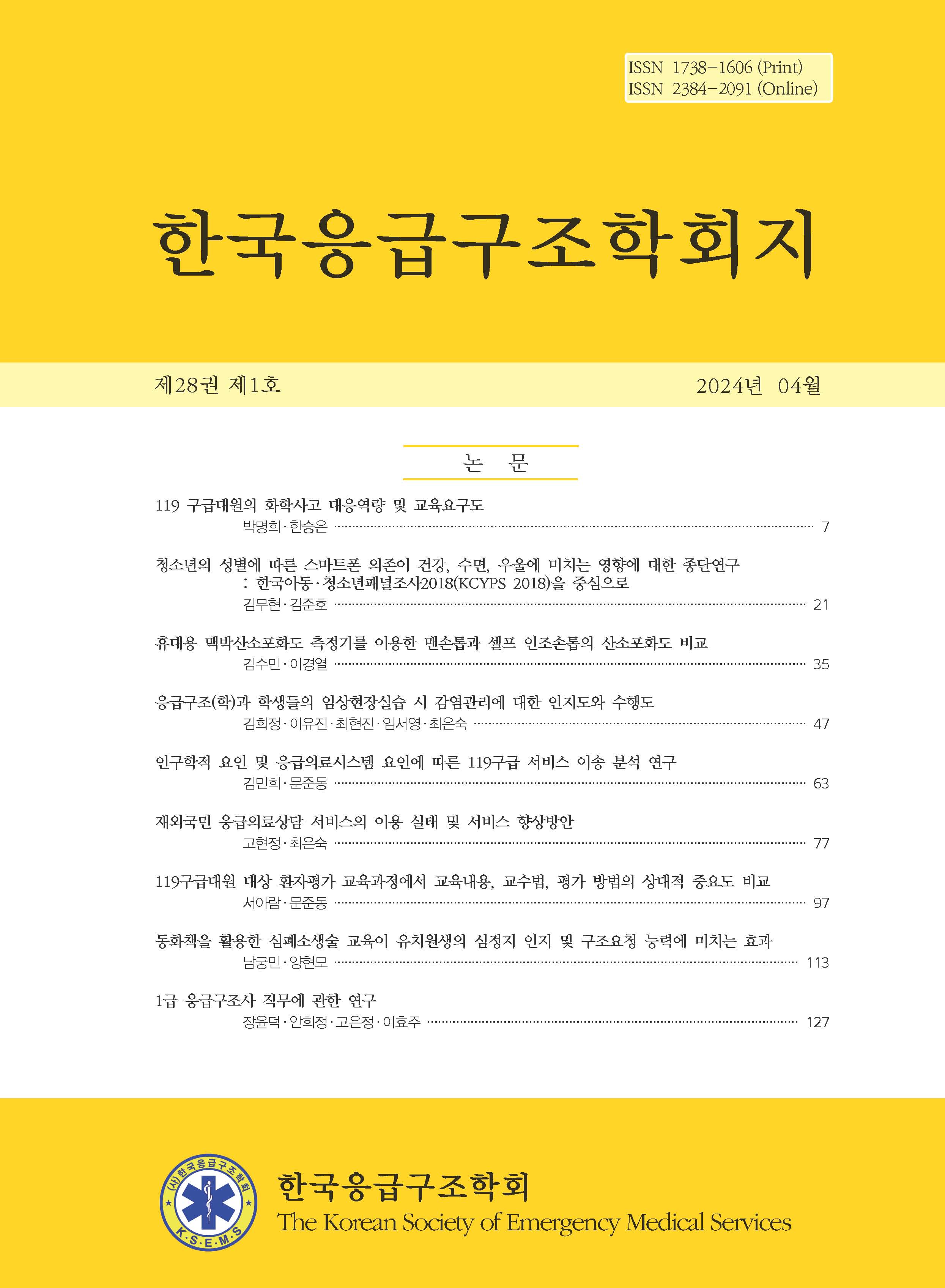 권호 표지