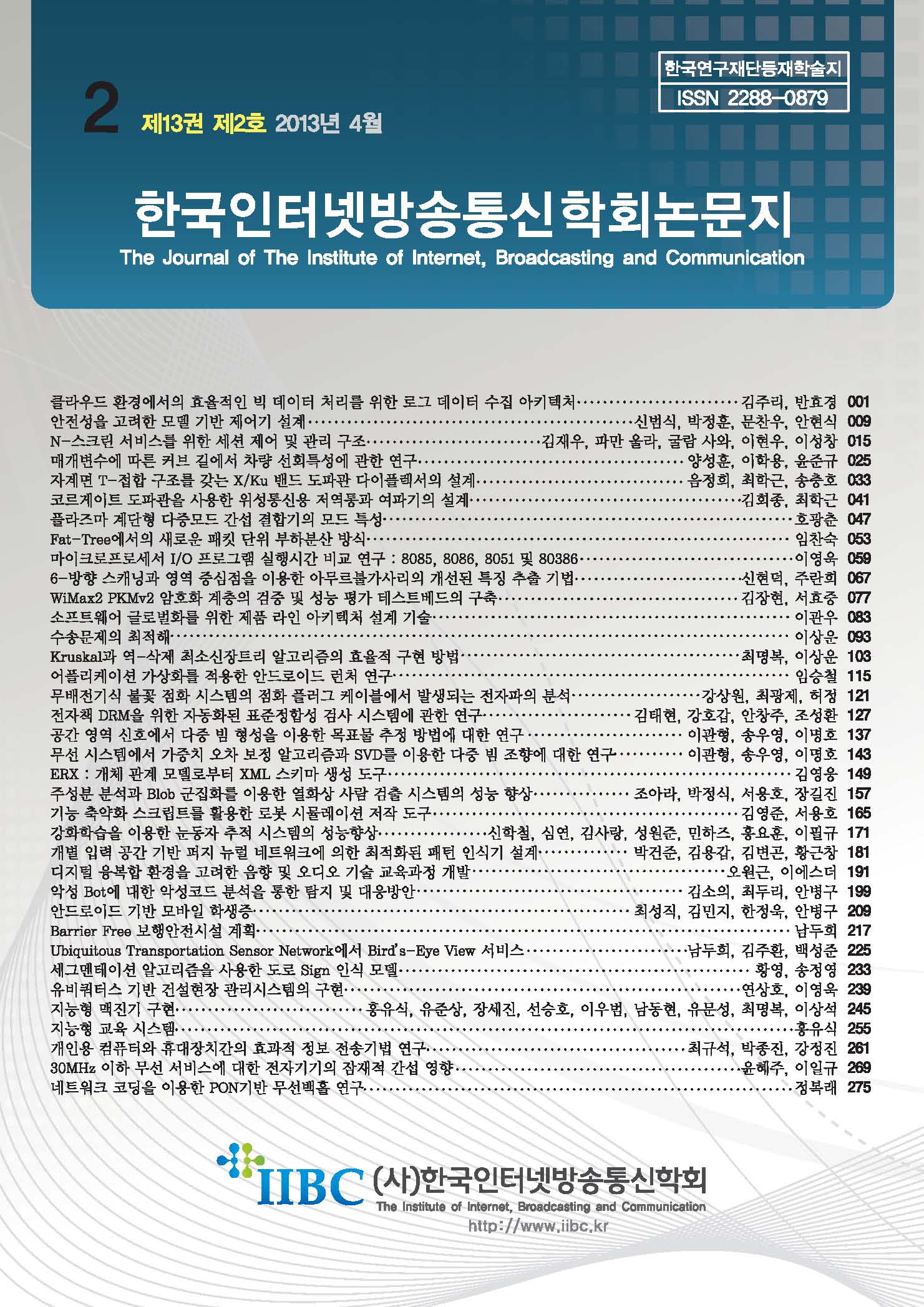 권호 표지