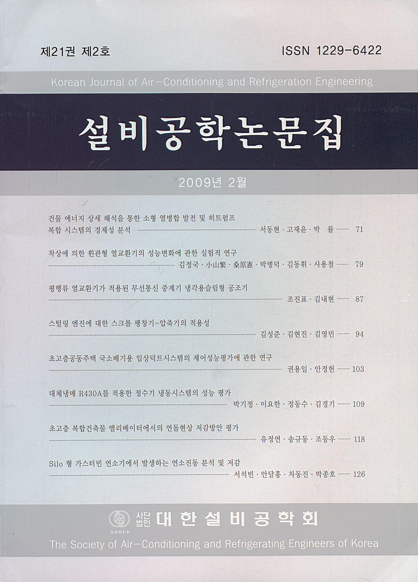 권호 표지