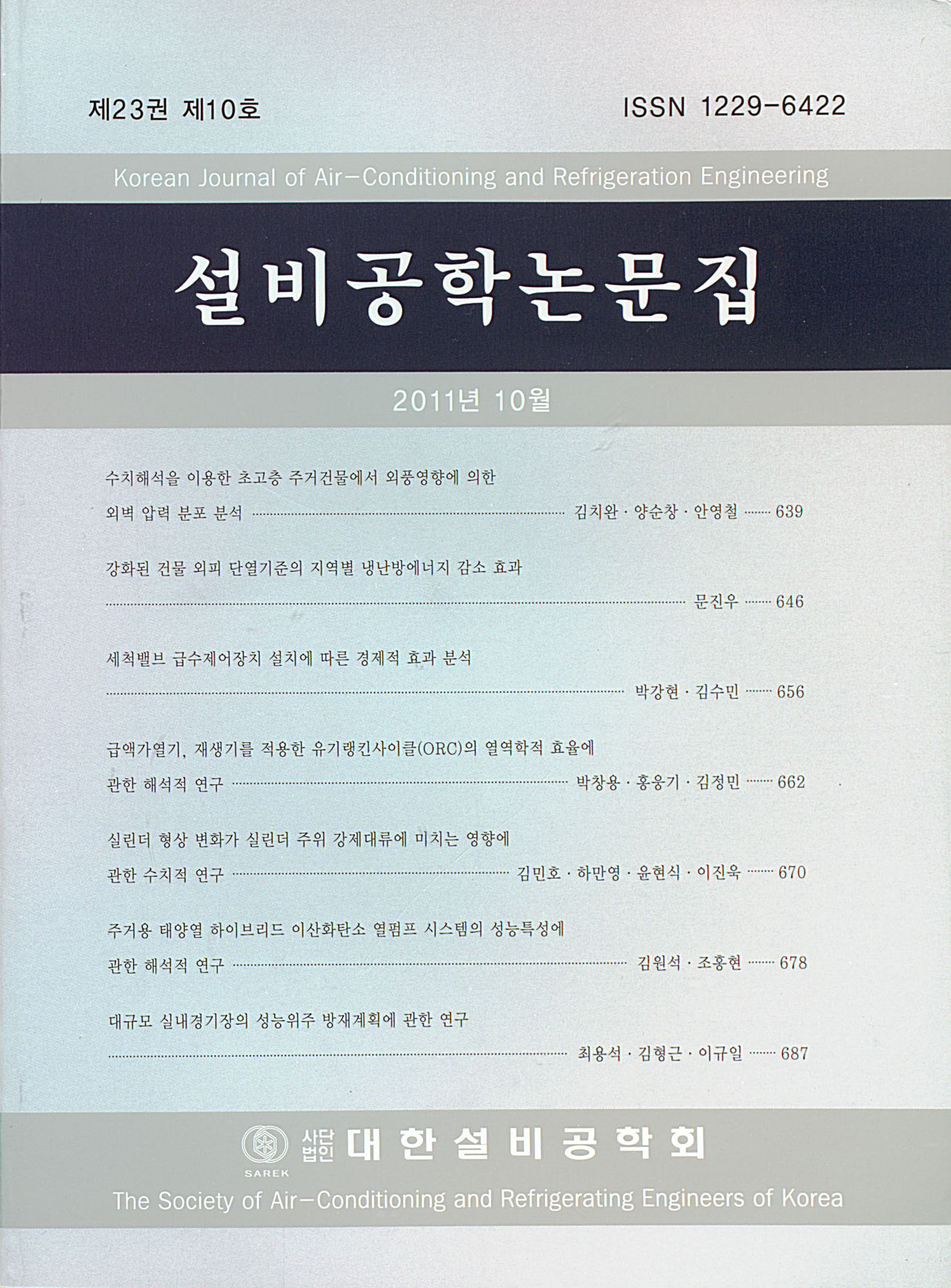 권호 표지