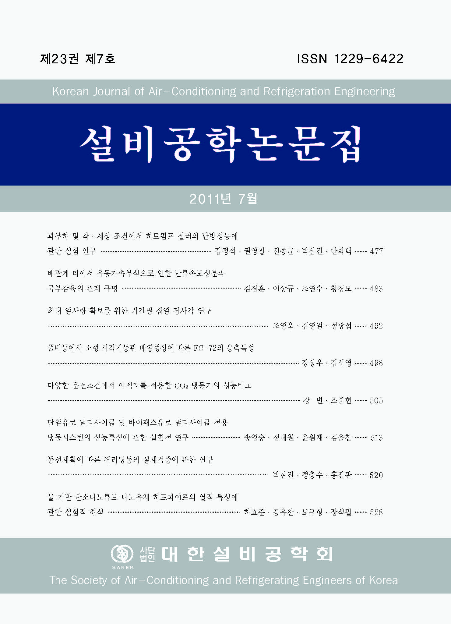 권호 표지