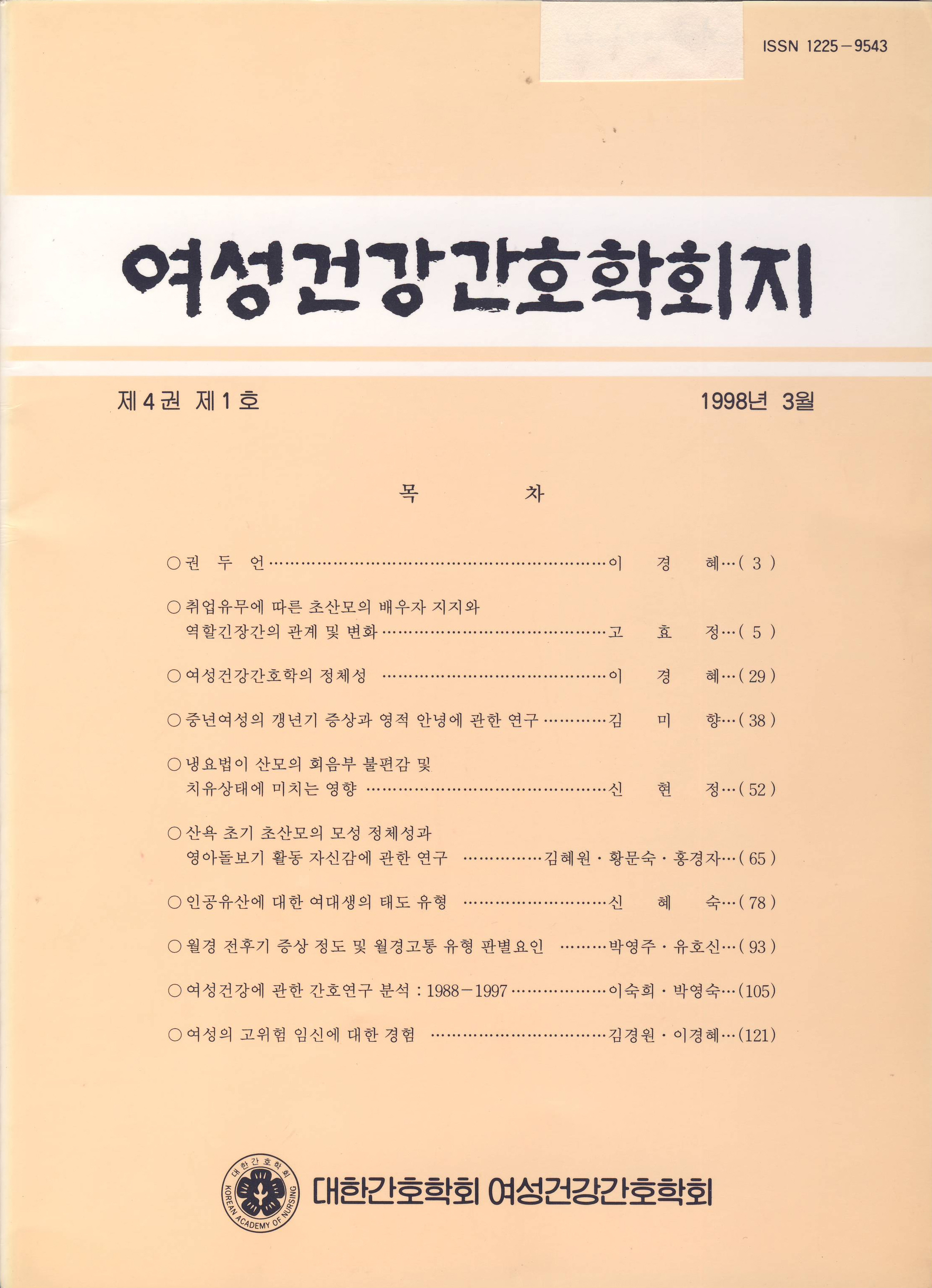 권호 표지