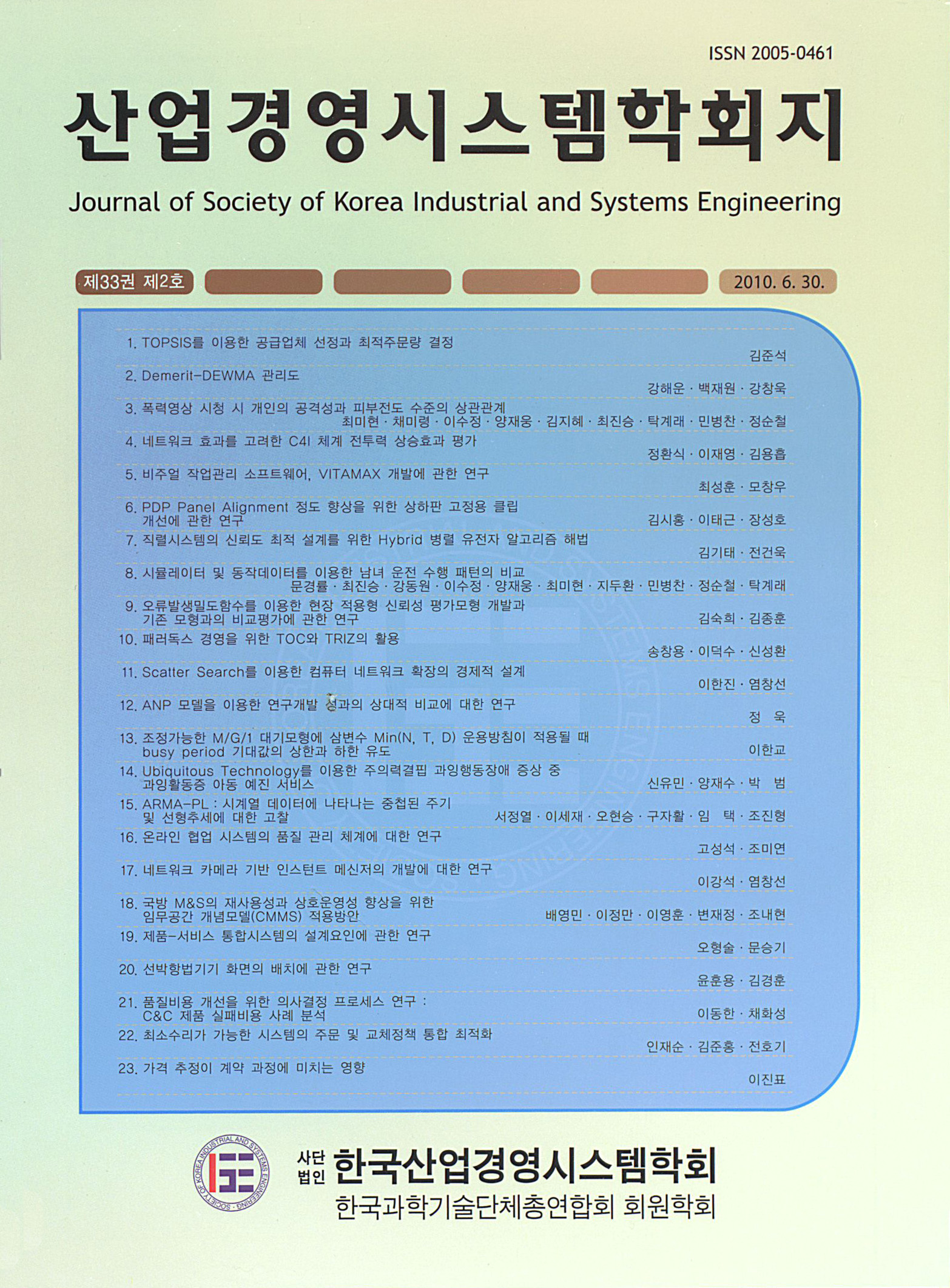 권호 표지