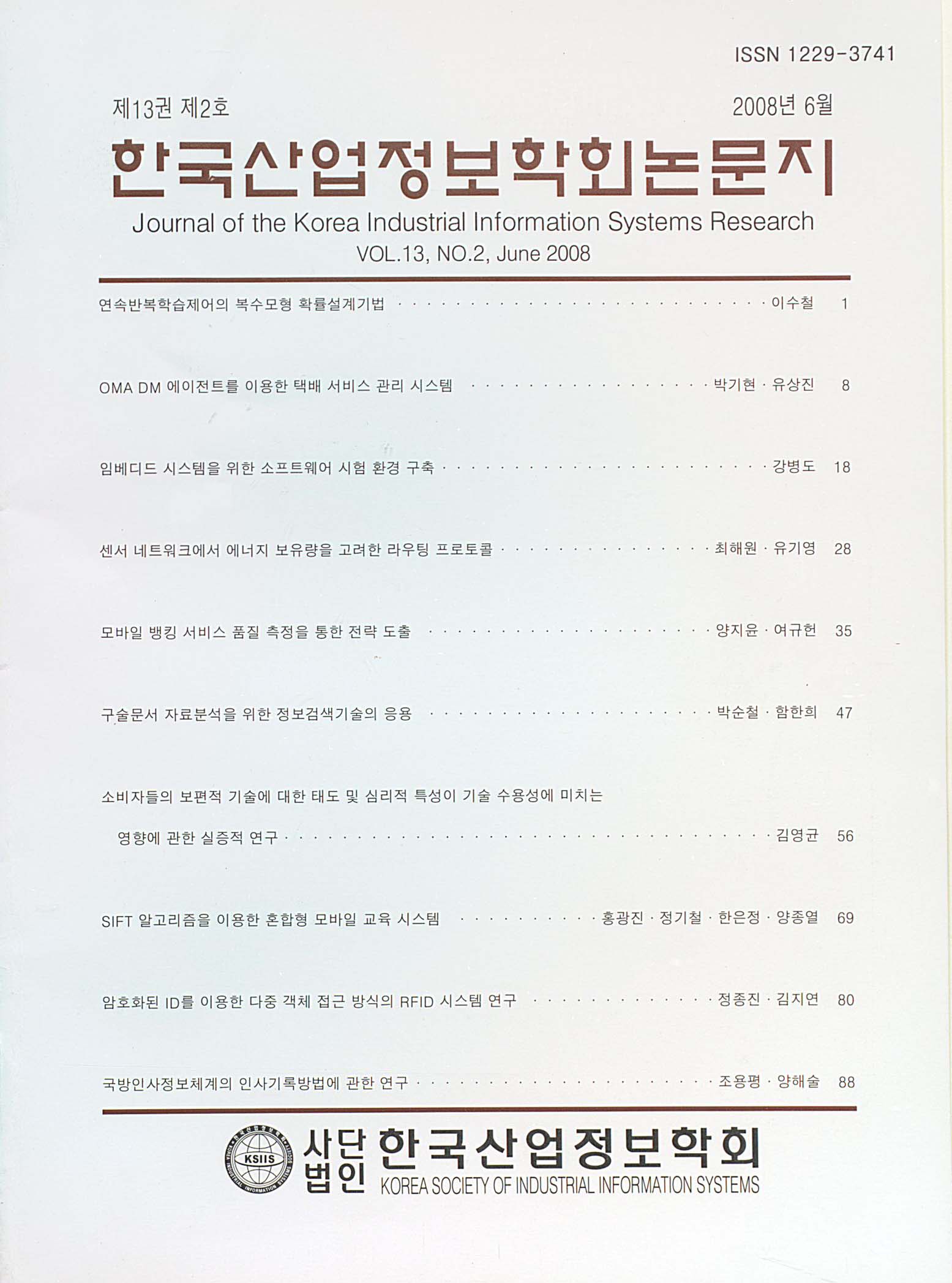 권호 표지