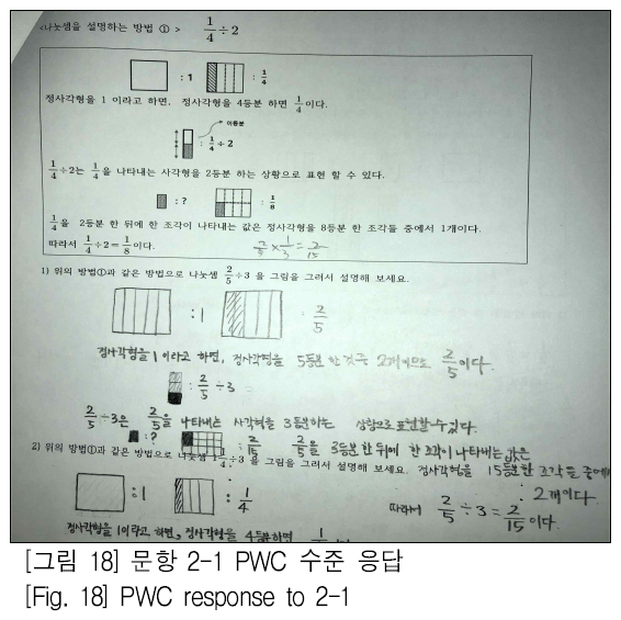 SHGHBU_2018_v57n4_453_f0018.png 이미지