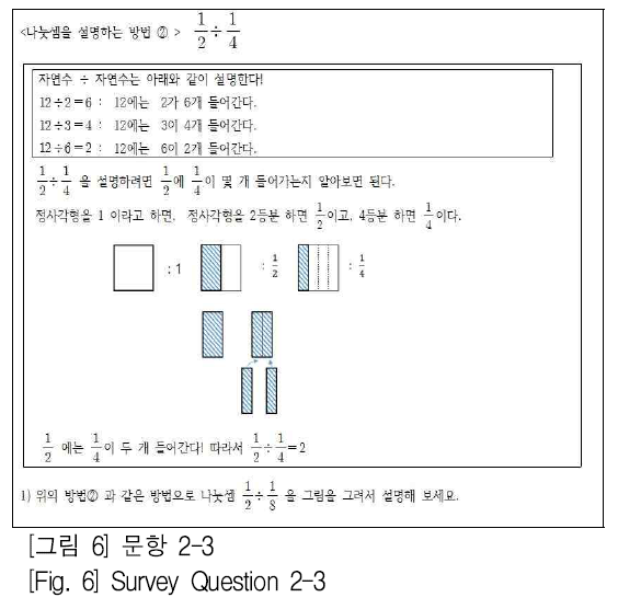 SHGHBU_2018_v57n4_453_f0006.png 이미지