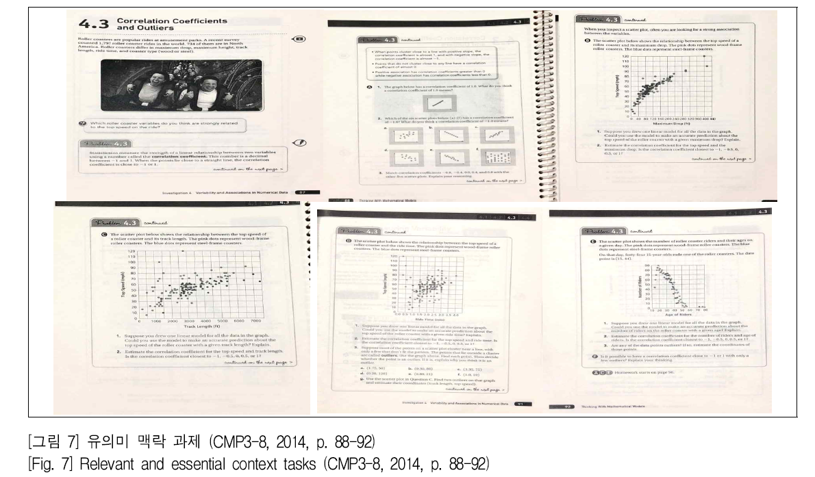 SHGHBU_2019_v58n1_139_f0007.png 이미지