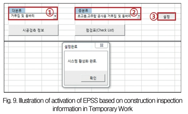 GGRHC4_2019_v20n2_13_f0009.png 이미지